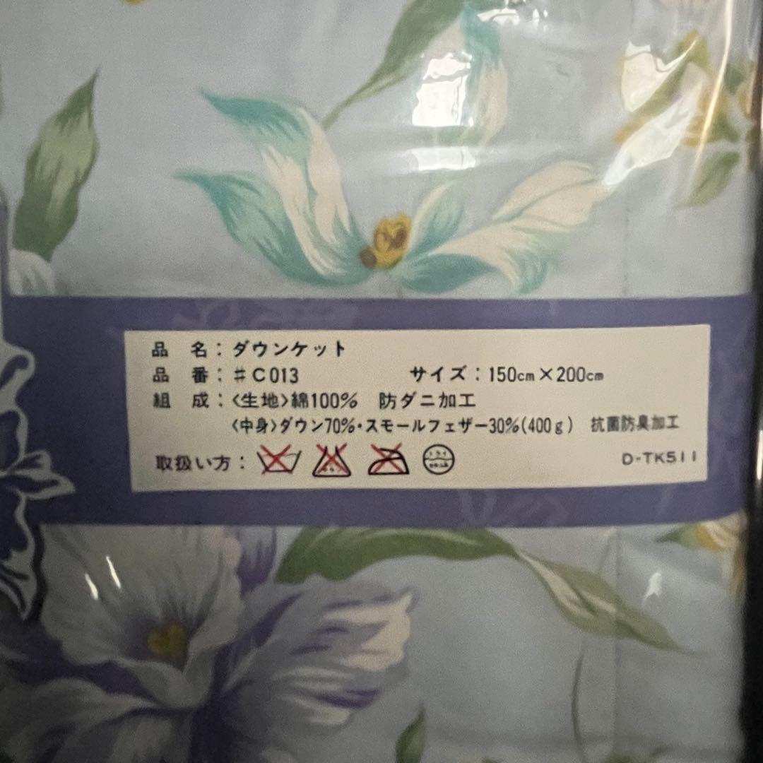 新品　ダウンケット　カトレヤン　シングル　ダウン70% 水色　花柄
