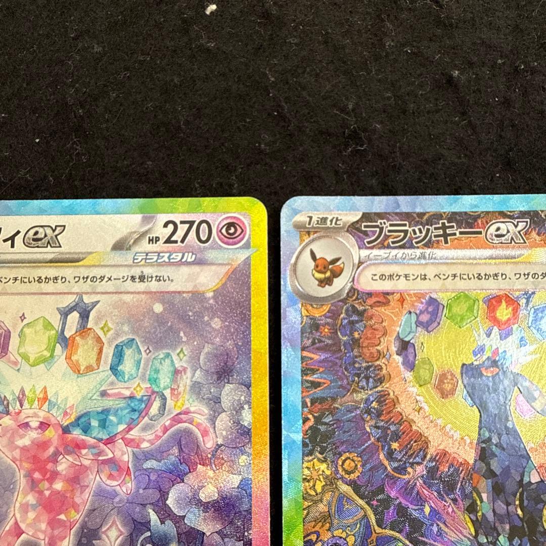 ポケモンカード　エーフィex ブラッキーex sar テラスタルフェスex