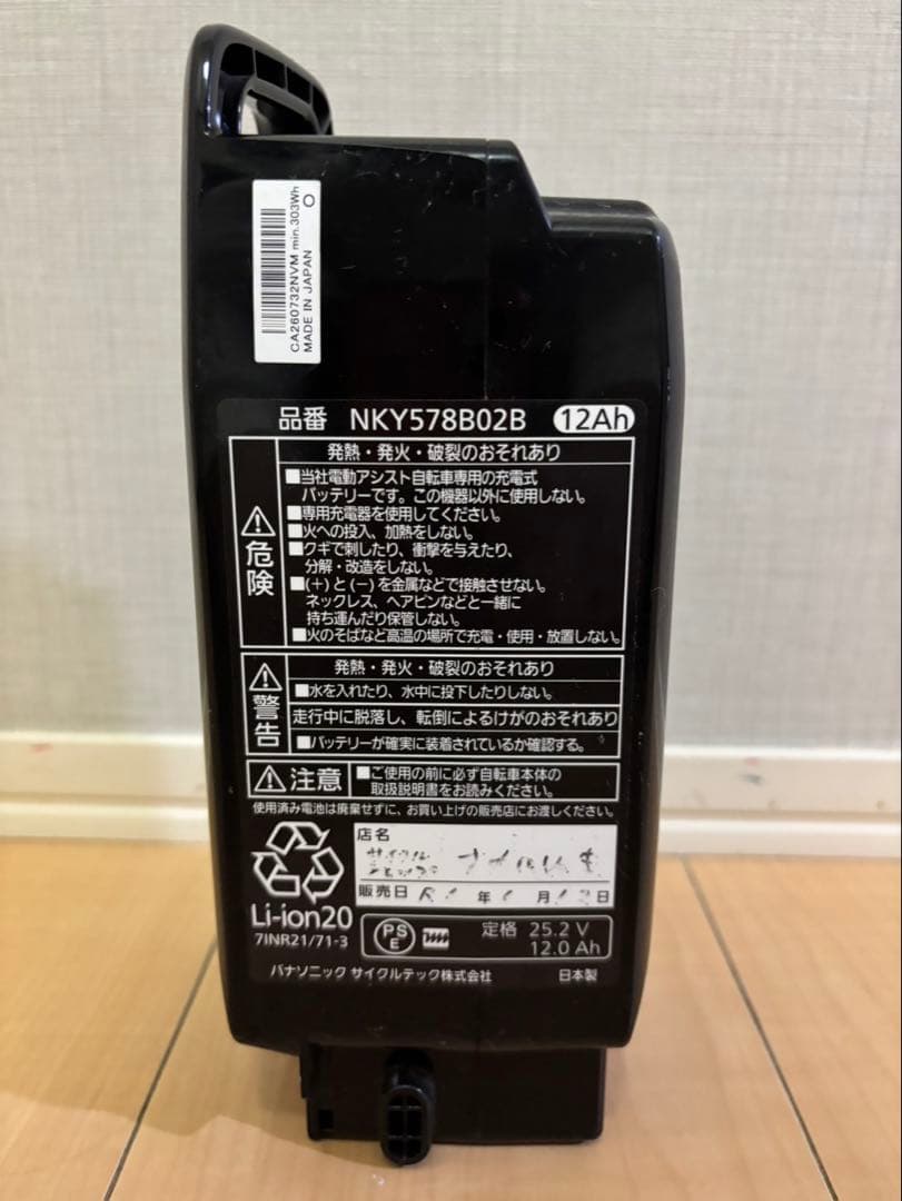 Panasonic 電動アシスト自転車 26インチ 12Ah ビビ系 大容量