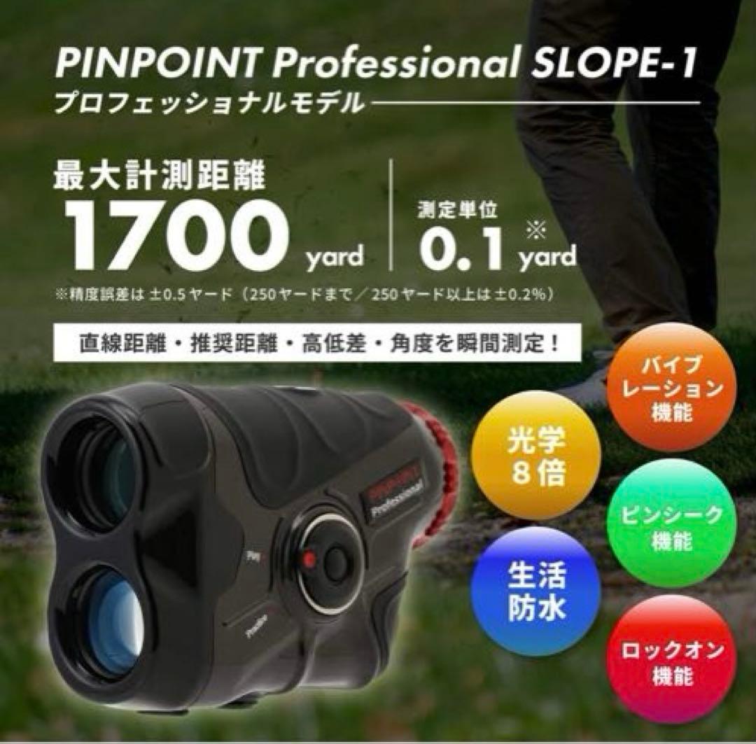 ❣️美品❣️レーザーアキュラシーPINPOINTProfessional