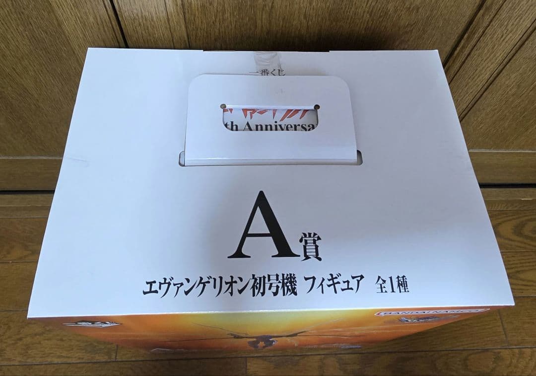 エヴァンゲリオン　1番くじ　A賞　エヴァンゲリオン初号機、B賞　碇シンジ