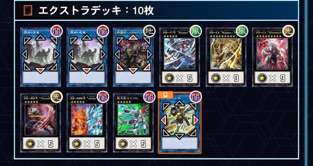 遊戯王　VSK9デッキ