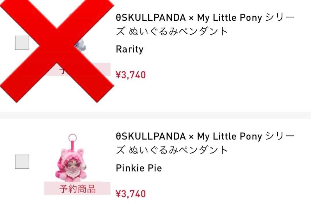 POPMART SKULLPANDA My Little Pony ぬいぐるみ