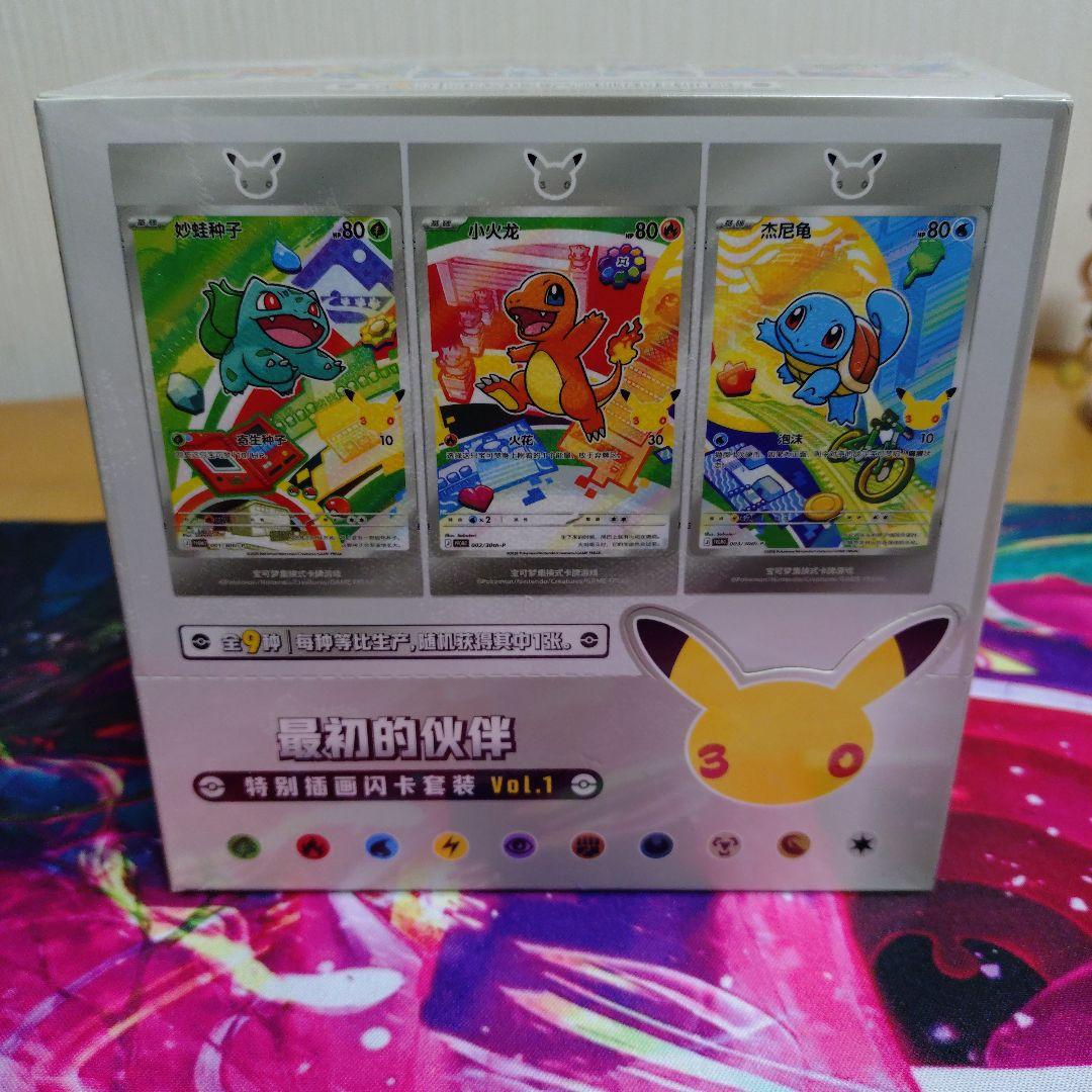 中国限定　ポケモンカード　30 周年　プロモ　新品未開封品カートンシュリンク付