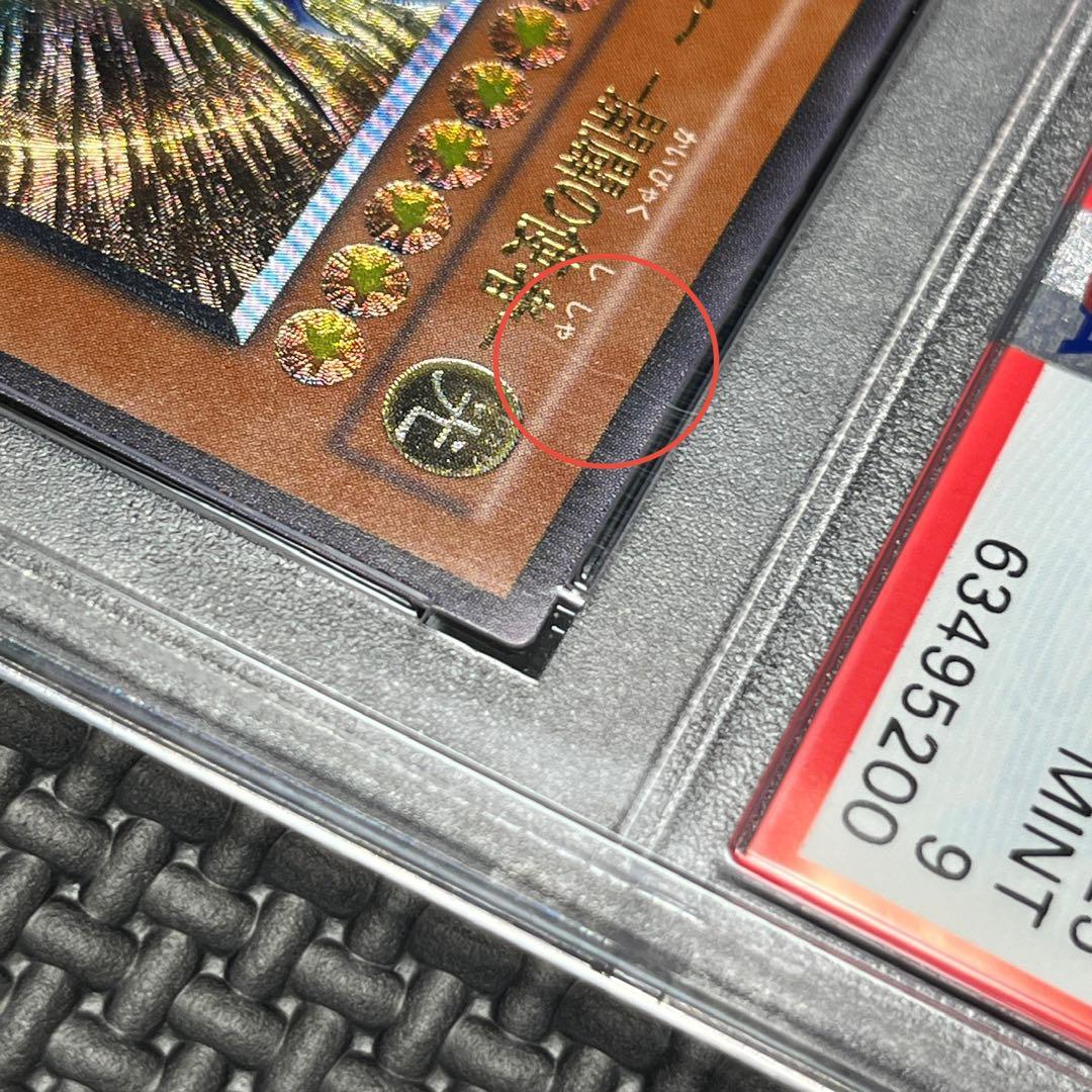 カオスソルジャー 開闢の使者 レリーフ　PSA9