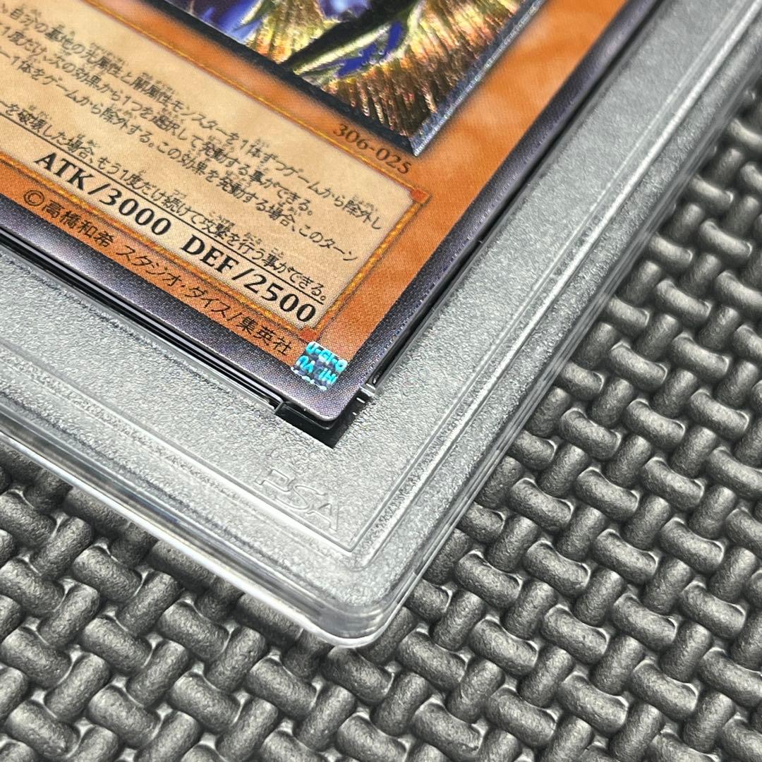 カオスソルジャー 開闢の使者 レリーフ　PSA9