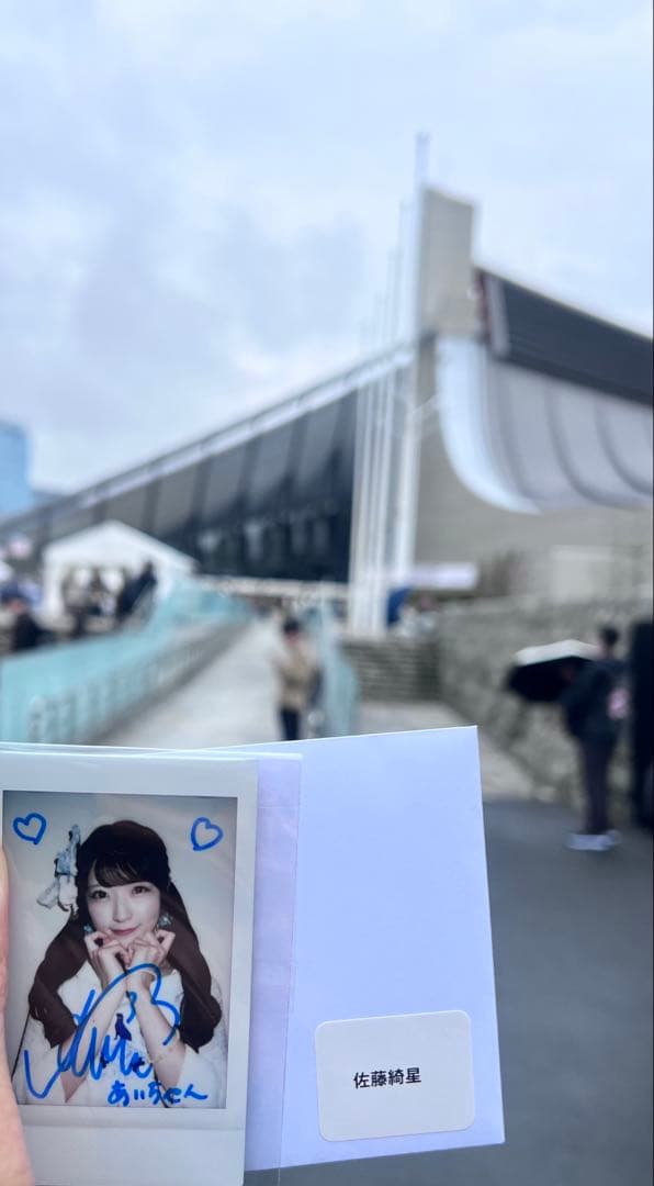 AKB48 佐藤綺星 直筆サイン入りチェキ 2026春コンサートグッズ購入特典