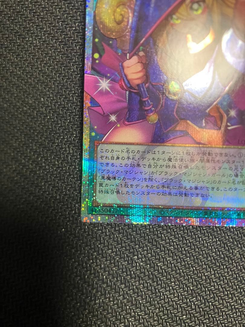日版 黒魔導のカーテン オーバーフレームプリズマティックシークレット ５つ目