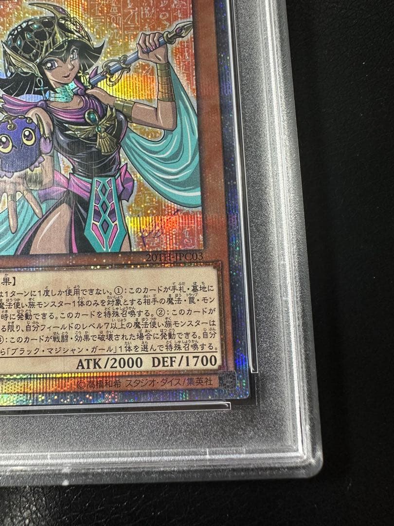 【PSA9】守護神官マナ　20th