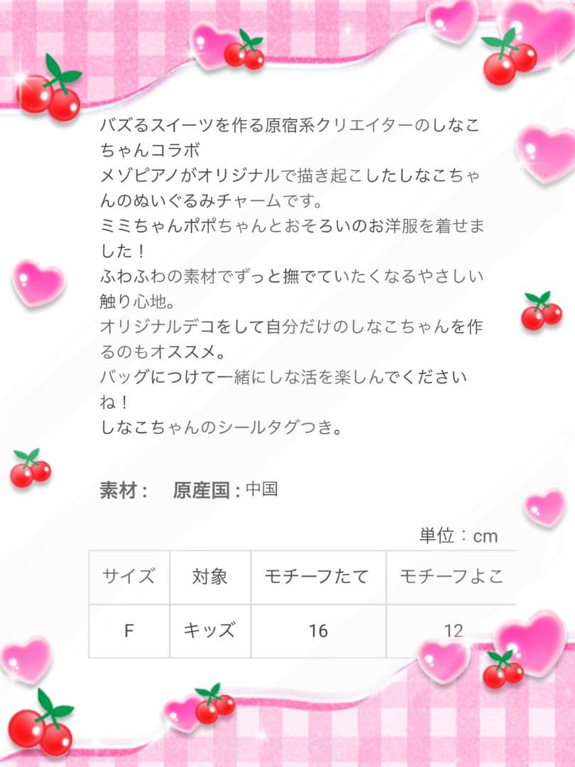 mezzo piano しなこちゃんぬいぐるみチャームラベンダー新品タグ付
