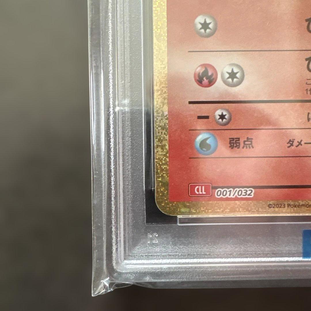 2023 ヒトカゲ ポケモンカード #001 GEM MT 10