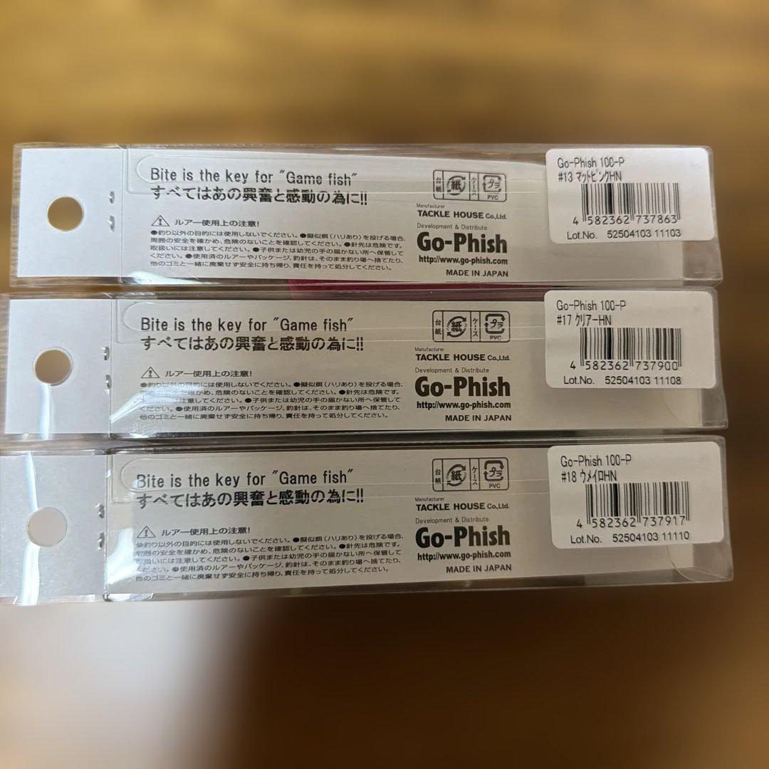 新品未開封　ゴーフィッシュ100-P