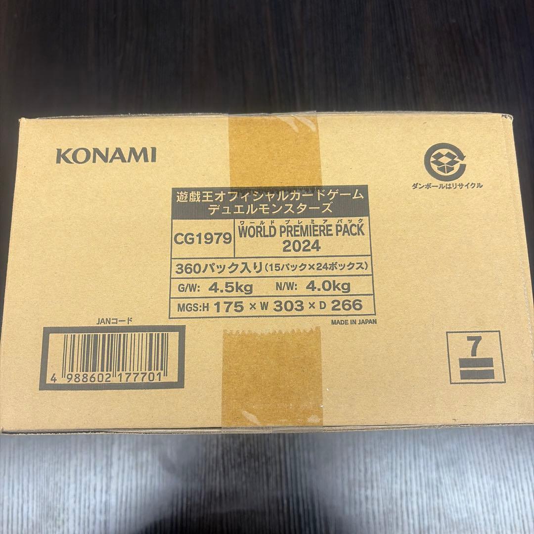 遊戯王OCG WORLD PREMIERE PACK 2024 未開封カートン