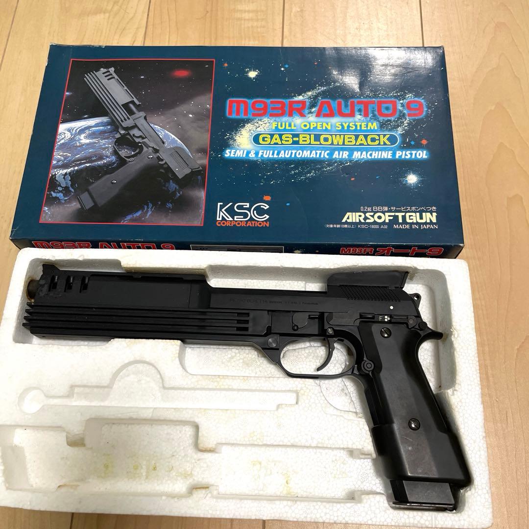 KSC M93R AUTO 9 ガスブローバック ロボコップ-C