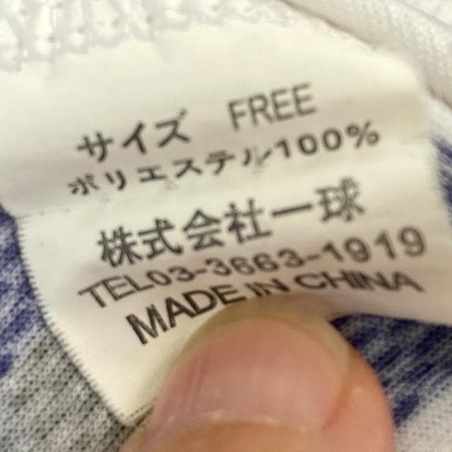 フリーサイズ ベイスターズ ユニフォーム 尾花