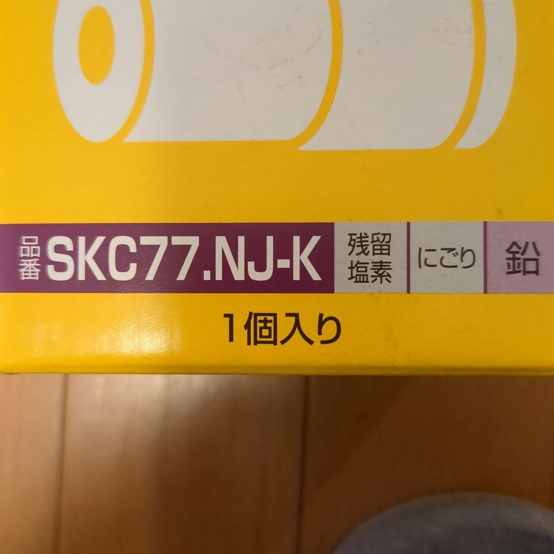 東レ トレビーノ SK77シリーズ SKC77.NJ-K