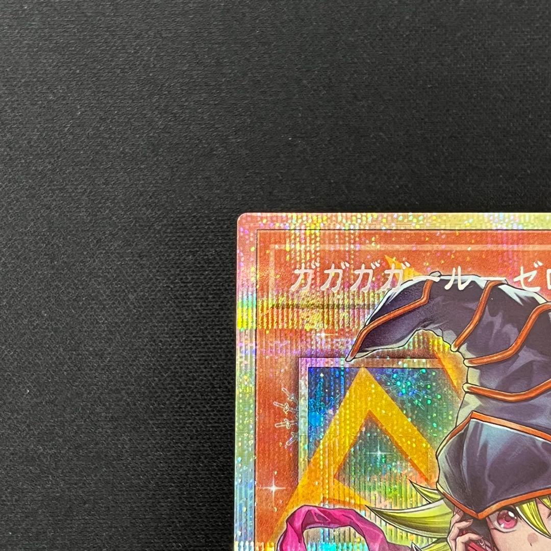 【プリズマ】ガガガガール ゼロゼロコール　オーバーフレーム　日版