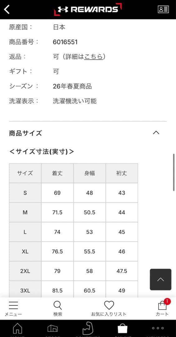 【全色・全サイズ有】いわきFC 2026年モデル ユニフォーム アンダーアーマー