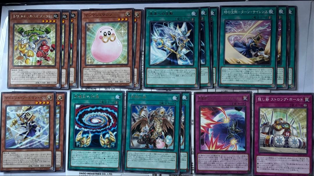 遊戯王OCG 黄金櫃デッキパーツ