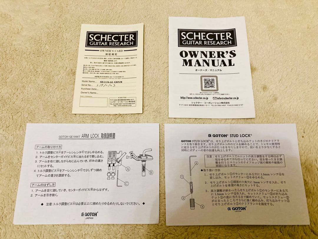 【美品】schecter SD-2-24-AL See-thru Green