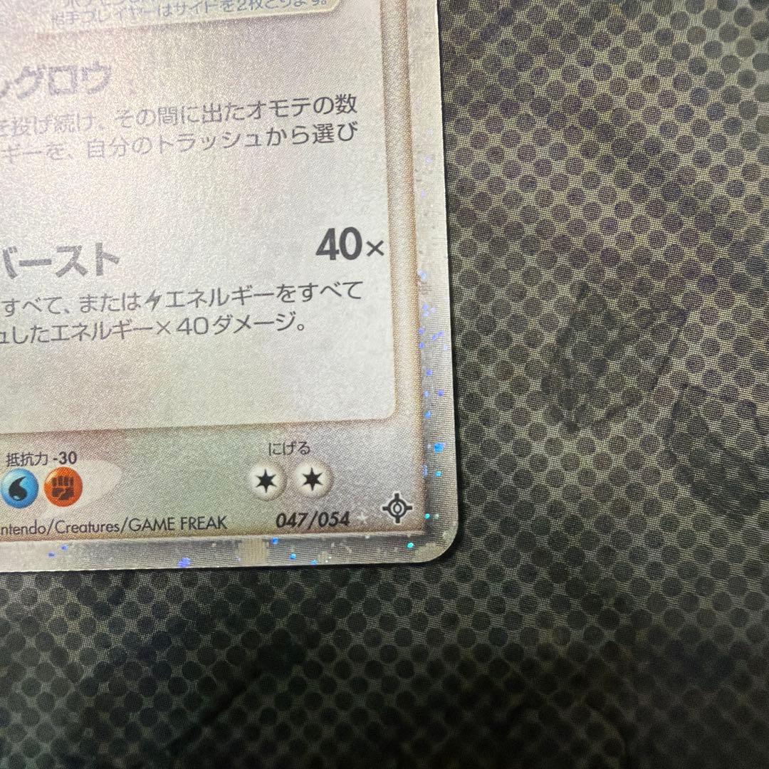 レックウザex ☆ 第3弾拡張パック 天空の覇者 047/054 1st 美品
