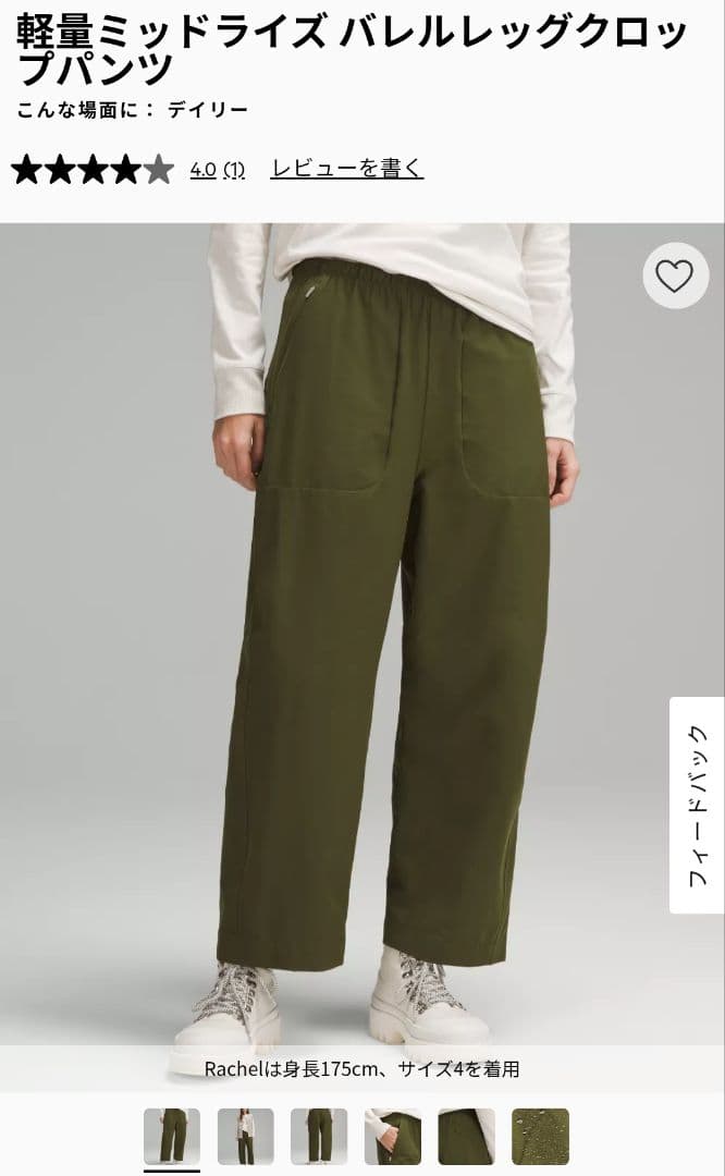 【美品】lululemon ヨガパンツ バレルレッグ ホワイト 白 M 4