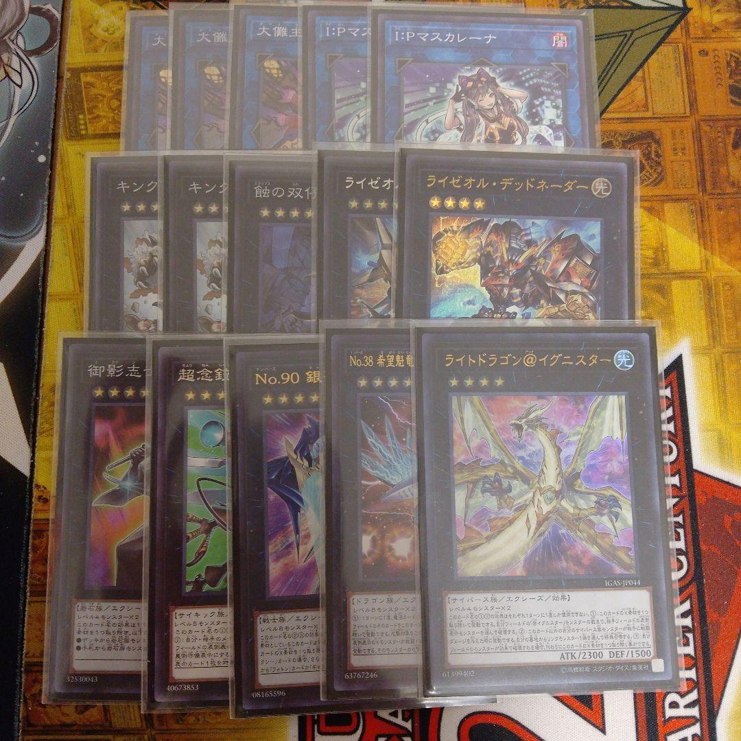 遊戯王　デッキ　巳剣　ライゼオル　デッキ　天羽々斬之巳剣　霆王の閃光