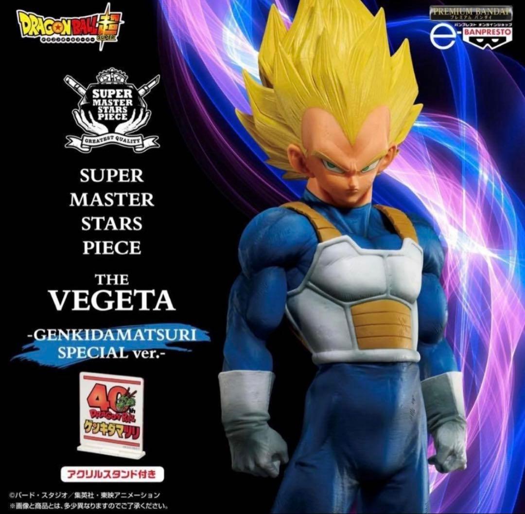 ドラゴンボール SUPER MASTER STARS PIECE THEベジータ