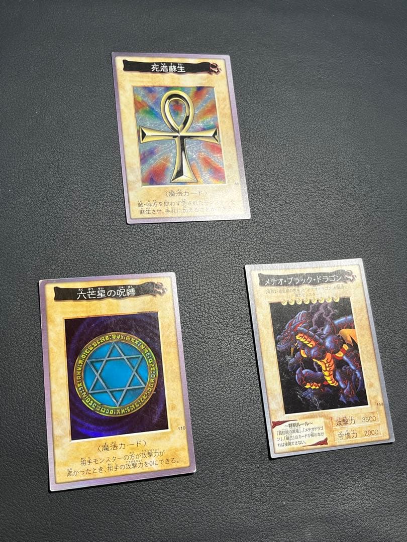 遊戯王【バンダイ版】プロモ以外のフルコンプ118枚セット販売　⚫︎まとめ売り