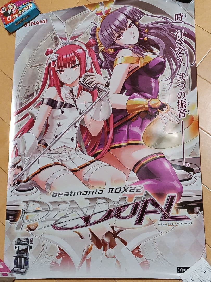 希少レア　beatmania IIDX 22 PENDUAL B2 販促ポスター