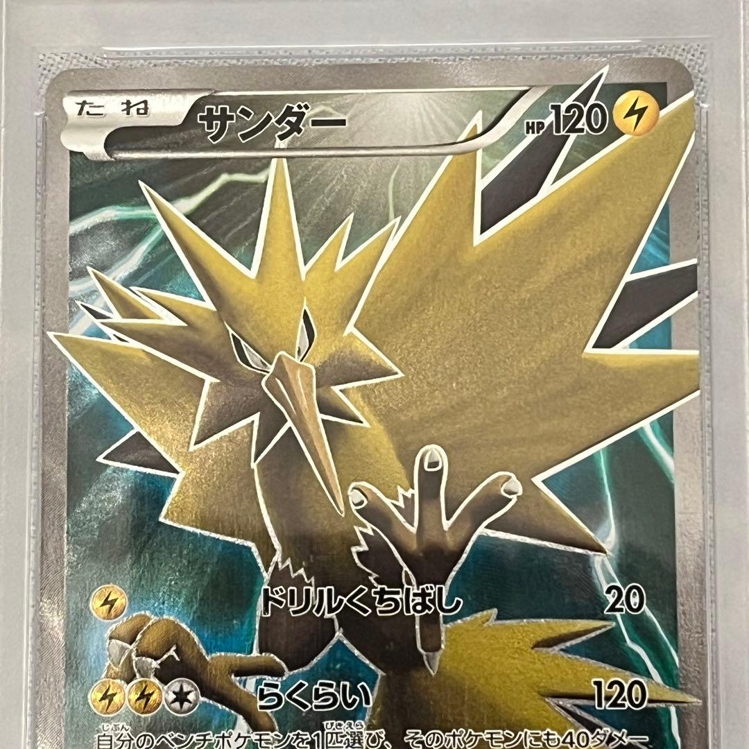 PSA10 サンダー 20th 020/072 XY スターターパック