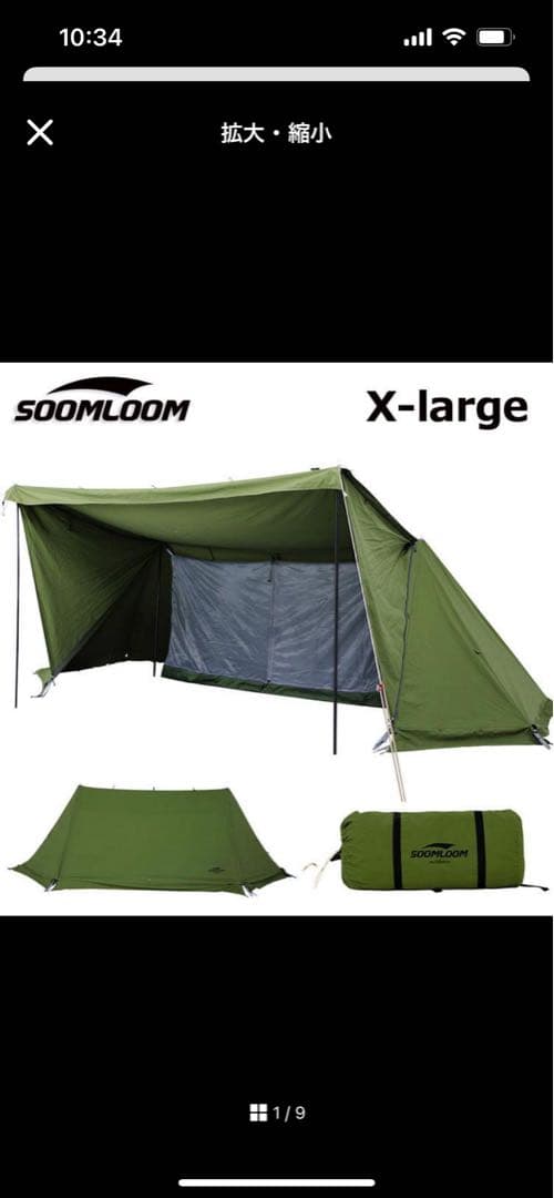 週末値下げ　Soomloom パップテントX-large フロントフラップセット