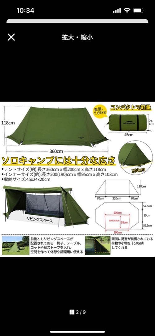 週末値下げ　Soomloom パップテントX-large フロントフラップセット