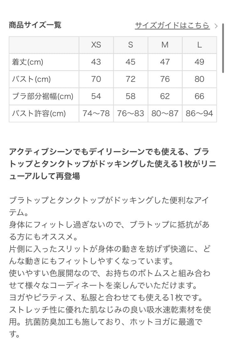 【新品未使用】SUKALA ブラトップ付きヘザーショートタンク L