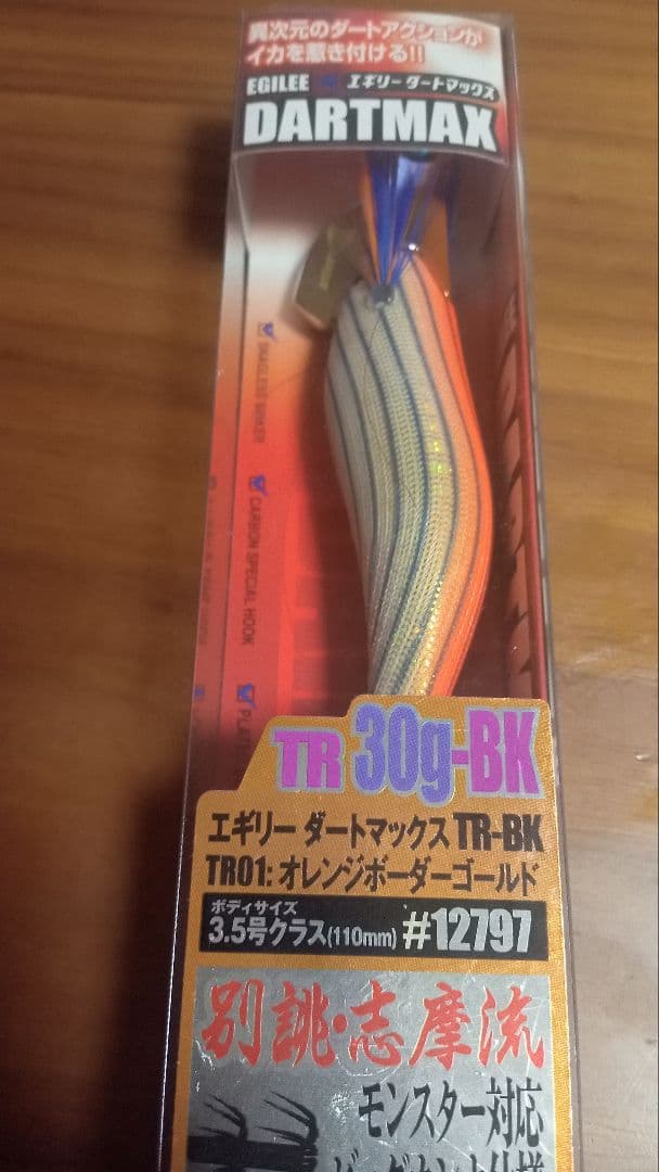 ダートマックス TR-BK 30g