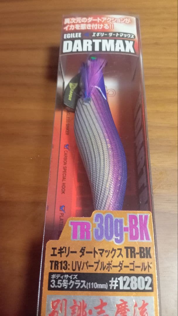ダートマックス TR-BK 30g
