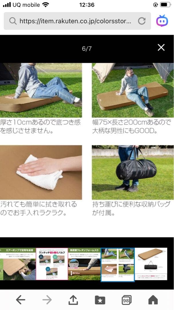 エアマットレス　アウトドア