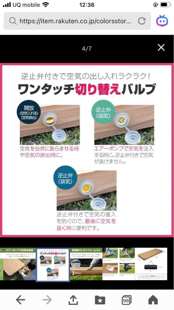 エアマットレス　アウトドア