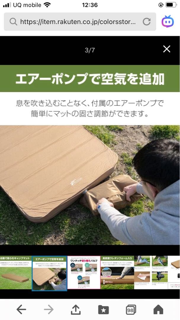 エアマットレス　アウトドア