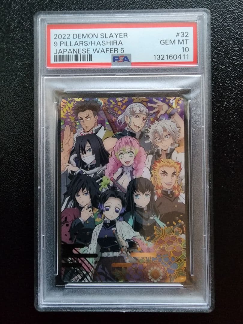 鬼滅の刃　ウエハース　PSA10