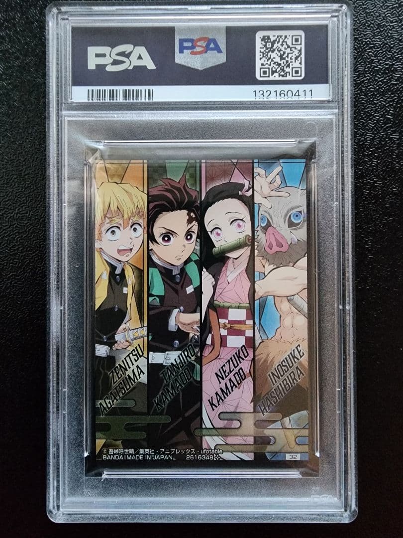 鬼滅の刃　ウエハース　PSA10