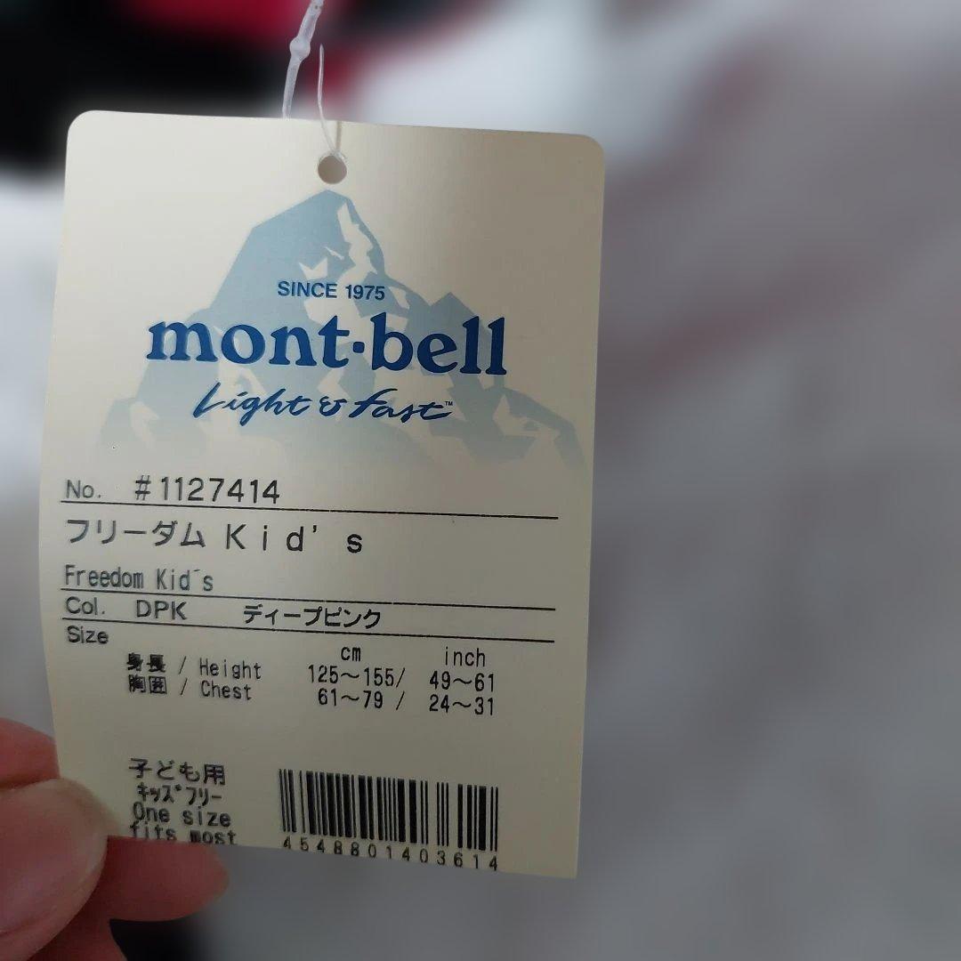 mont-bell ピンク ライフジャケット 125-155