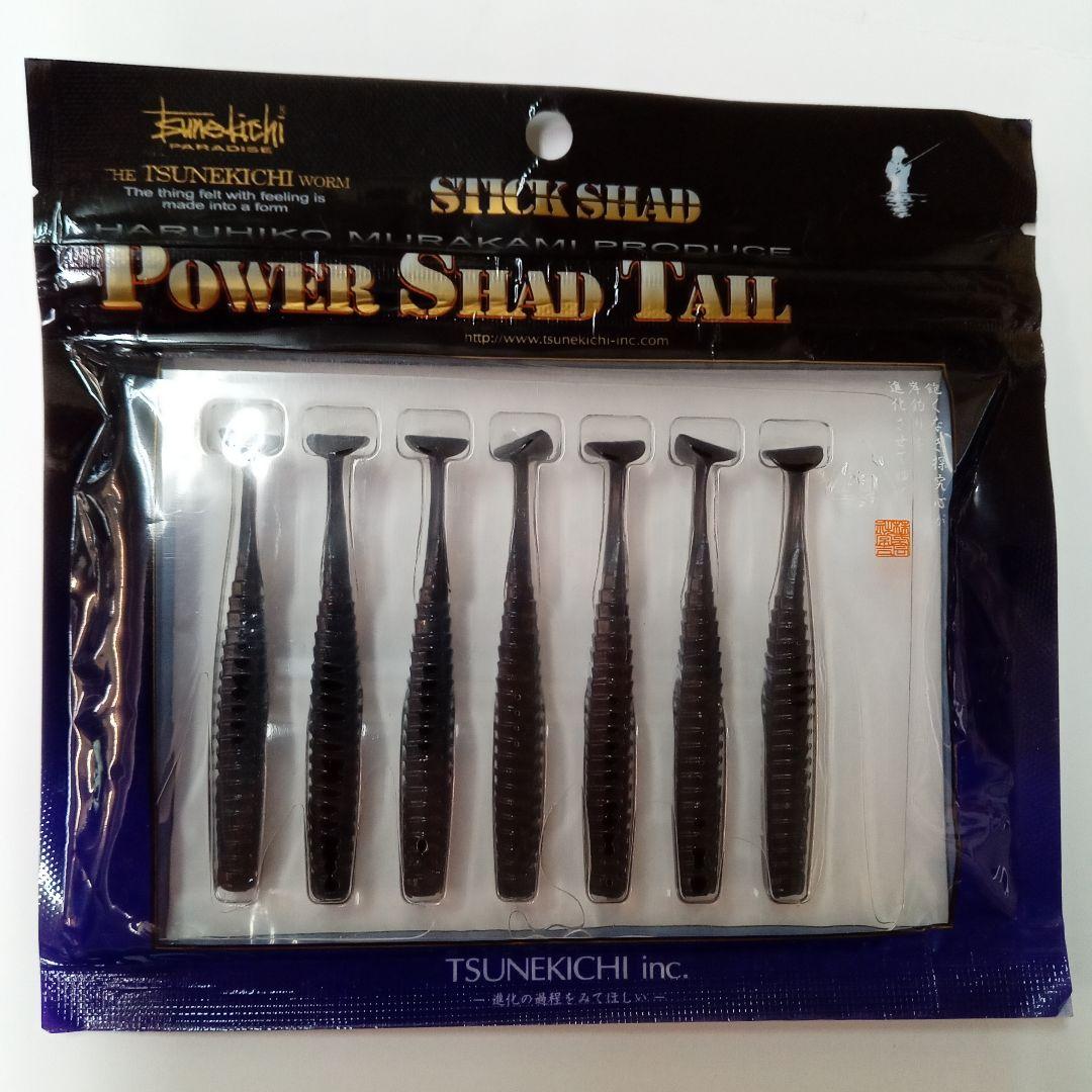 ⚠　70　⚠　　スティックシャッド