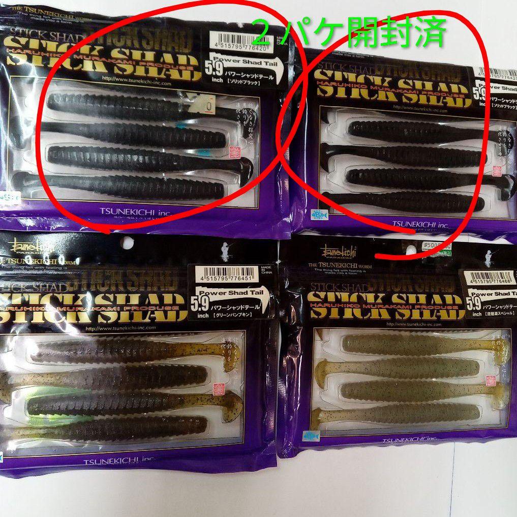 ⚠　70　⚠　　スティックシャッド