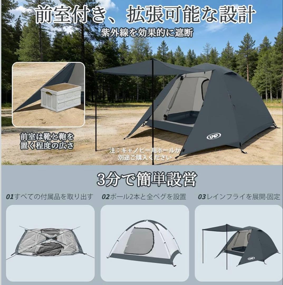 unp テント 2人用 ドームテント 1人用 キャンプテント 前室あり