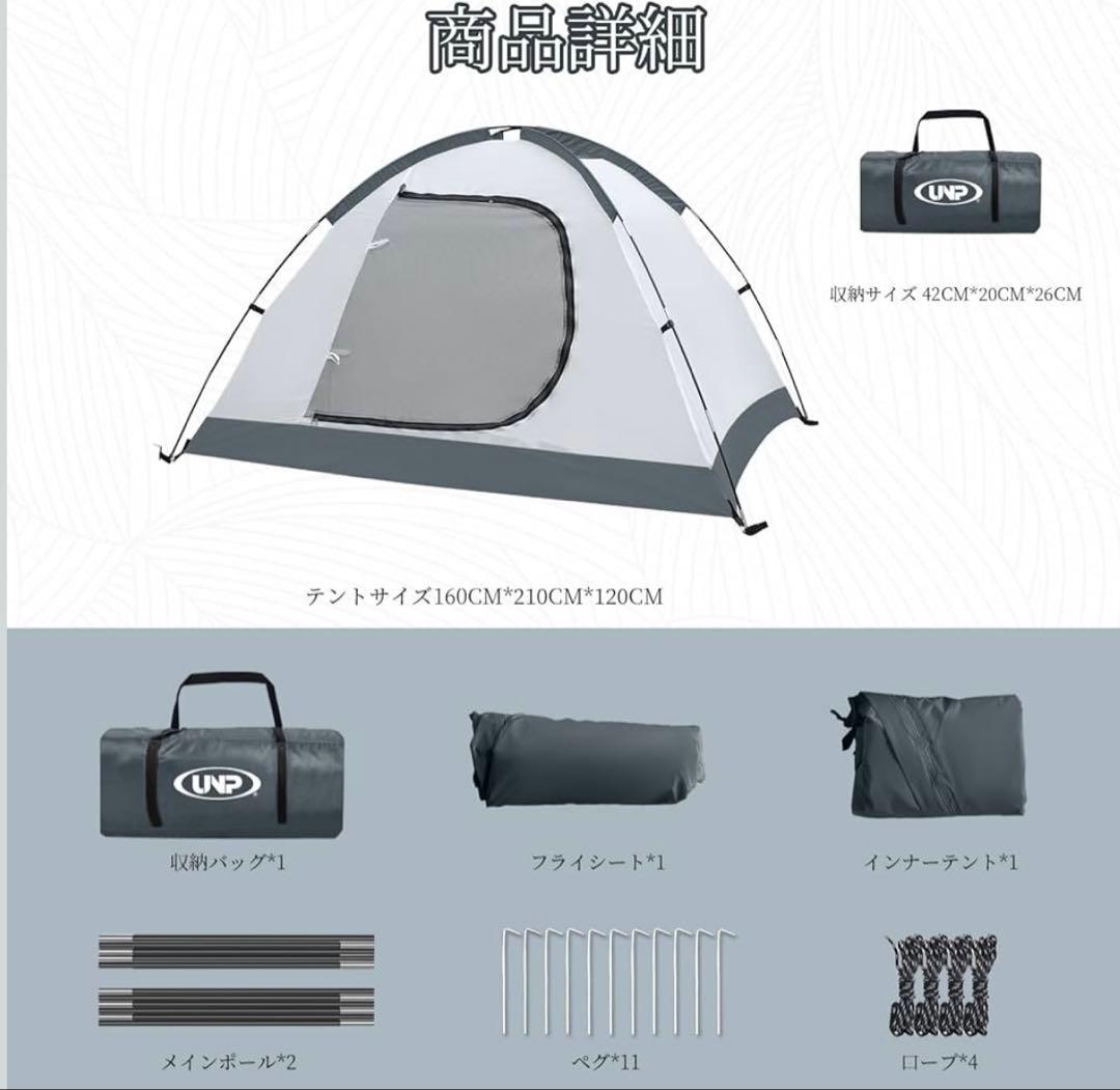 unp テント 2人用 ドームテント 1人用 キャンプテント 前室あり