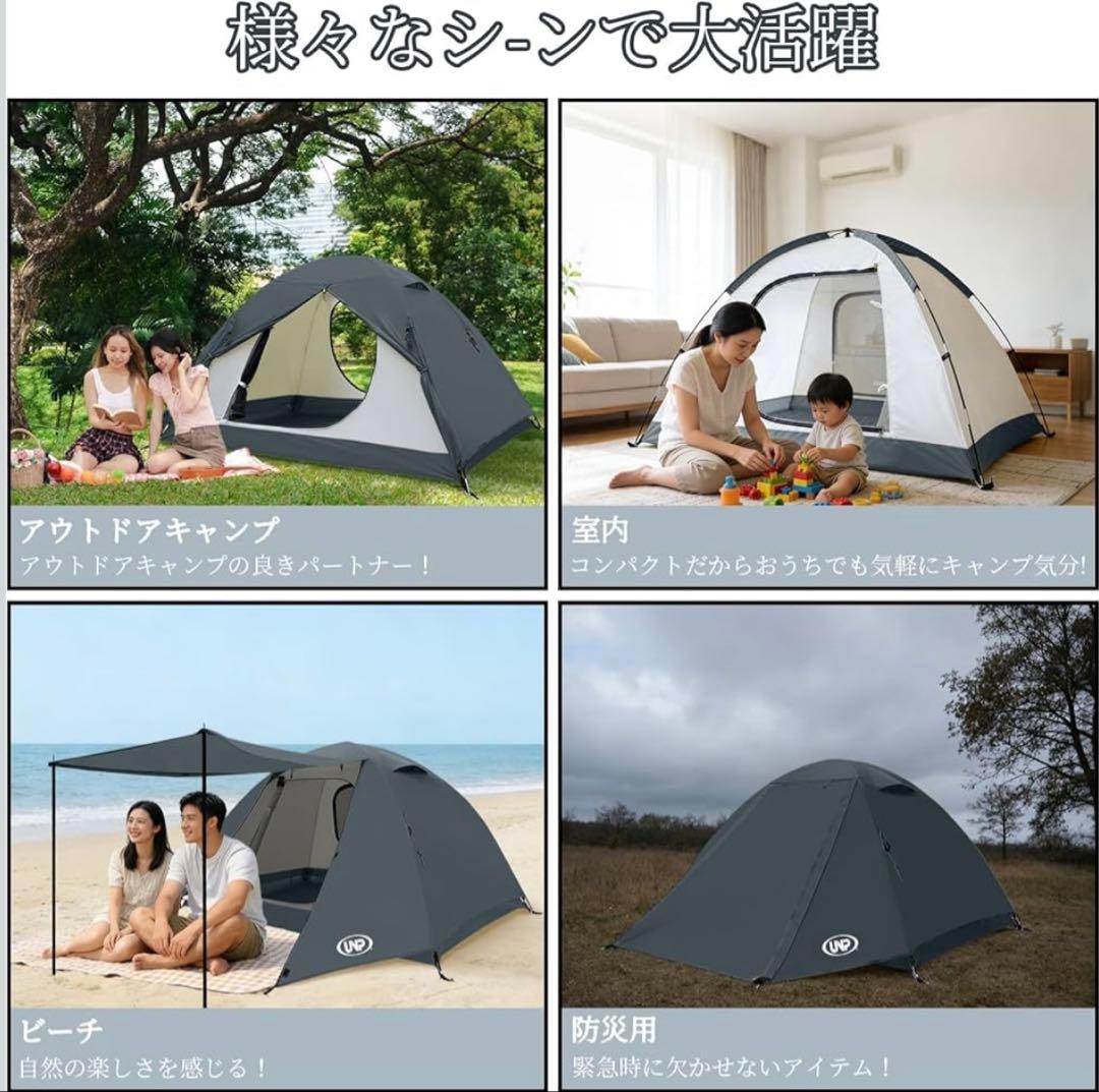 unp テント 2人用 ドームテント 1人用 キャンプテント 前室あり