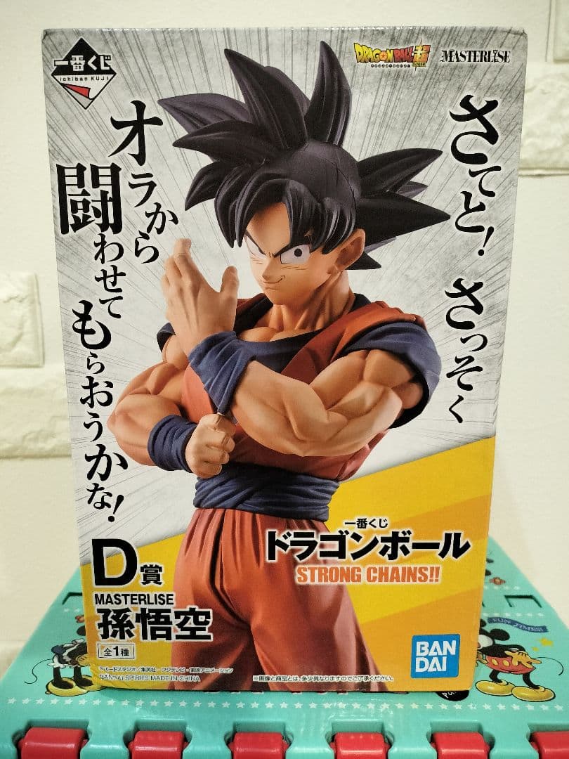 ドラゴンボール 一番くじ ストロングチェインズ D賞 孫悟空 国内正規品