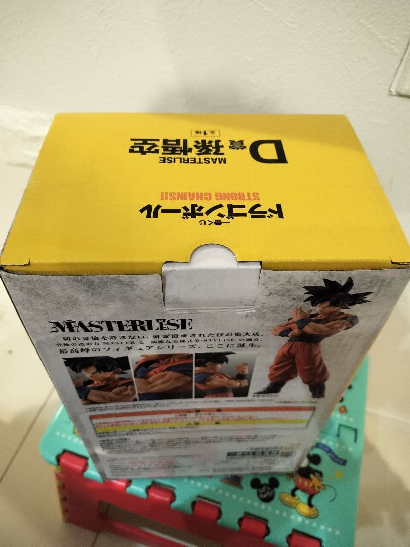 ドラゴンボール 一番くじ ストロングチェインズ D賞 孫悟空 国内正規品