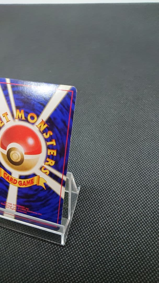 ポケモンカード 旧裏 エリカのフシギバナ